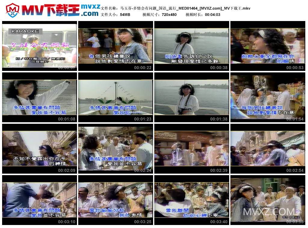 马玉芬-多情会有问题_国语_流行_MED01464